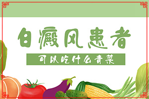 兰州榆中县治疗白殿风比较好的白癜风医院在哪