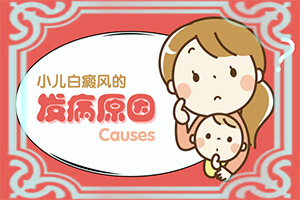 脸上有轻微的白片是什么原因造成的