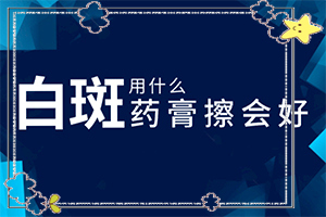 兰州安宁区治疗青少年白癜风哪家医院专业
