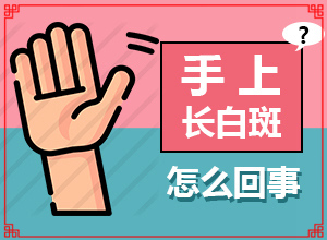 兰州城关区治疗白殿风比较好的白癜风医院在哪