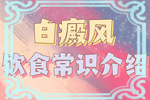 手臂有白色斑点是什么原因造成的