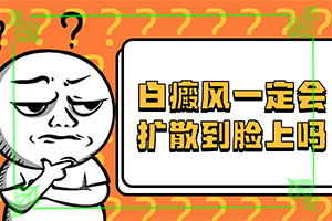 兰州安宁区哪里的医院治白癜风较好