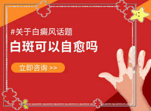 兰州城关区白癜风治疗比较好的医院在哪里