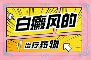 一到冬天小儿脸上起白斑是怎么回事