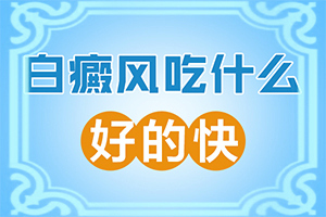 成人脸上一块白一块白的是什么原因