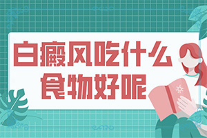 身上长白色斑块是什么原因图片