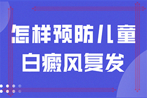 皮肤上有一块变白是什么原因「近期公开」