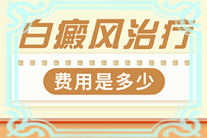 手臂很多白点怎么回事图片男