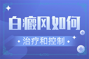 皮肤上有白点是什么原因造成的图片