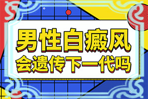 胳膊上起白点是怎么回事
