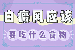 白颠看三个不见效没必要看了吧