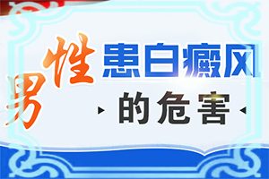 黑豆和醋能治脸上白颠吗