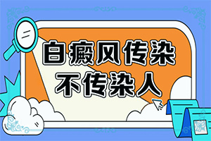 白点癫风前兆图片大全图解