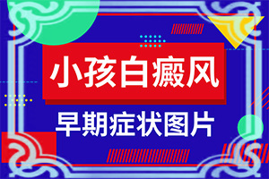 嘴唇上有白色点点是什么原因中医