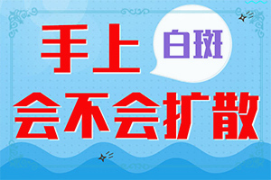 老年人身上有白点是什么原因导致的