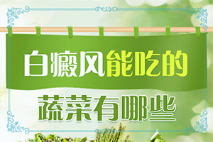 手臂上出现白色斑块是什么原因造成的