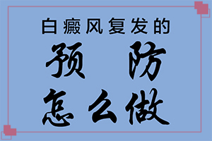 兰州医院治疗白癜风比其他医院还贵吗