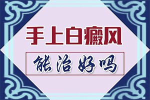 孩子脸上长个白点怎么回事