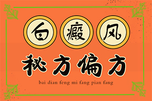 兰州七里河区到看那家医院治疗白癜风较好么