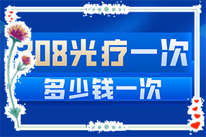 兰州安宁区哪家治白癜风的医院较好