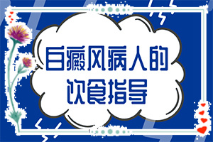 兰州医院是几级看白癜风效果好不好