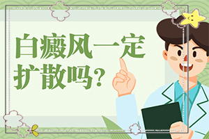 兰州有没有治疗白癜风的定点医院