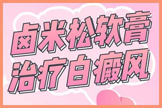 很多小孩脸上有一片片白色的是什么原因