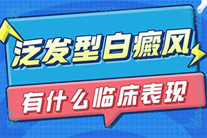 脚上长白斑小点点图片怎么回事