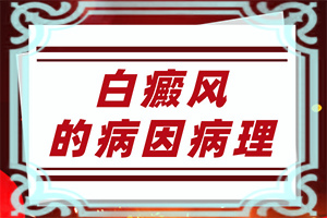 春天小孩脸上一块白一块白是什么原因