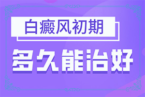 胳膊上出现白点点是怎么回事图片女