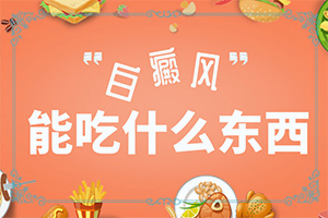 身体上长白点点什么原因造成的