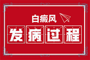 脚上出现白色斑点是什么原因造成的