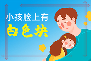 初期白颠是什么[亲诊]白癫疯初期是什么样的