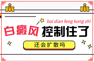 兰州哪个医生看白癜风比较好的不错的(牛晨曦怎么样)