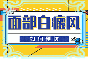 可以看到的白颠但是在伍德灯下看不到