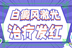 兰州安宁区哪家医院治疗白癜风技术较好