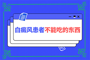 兰州治疗白癜风的地方是兰州中研白癜风医院吗