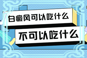 脸上长白斑，并且痒，是什么原因引起的