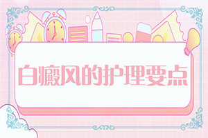 胸口有两个白点是什么原因造成的