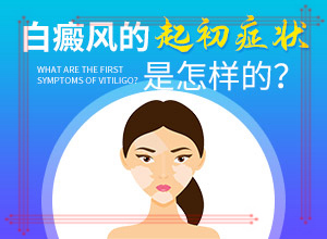 甘肃兰州有哪些专门看白癜风的专科医院