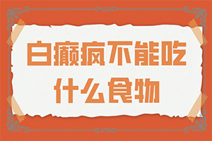 嘴角有白色的斑是什么原因引起的