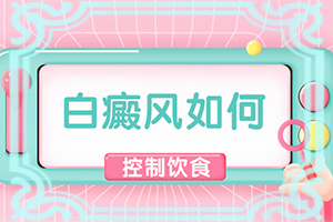 12岁脸上长白斑怎么回事