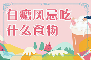 白癞风初期治疗用药多久