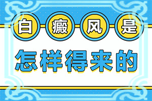 男人胸部有白色的小圆点是什么原因