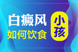 308激光治疗白斑发红是怎么回事