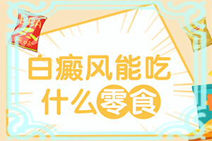 嘴唇上有白色点点是什么原因痒