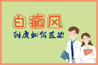 皮肤出现白点是什么原因造成的图片大全
