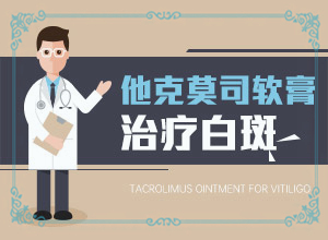 白点癫风是先天性吗能治好吗