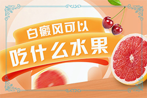 中年男人身上出现白点怎么回事
