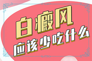 肛门周围皮肤发白是什么原因会不会得癌症?
